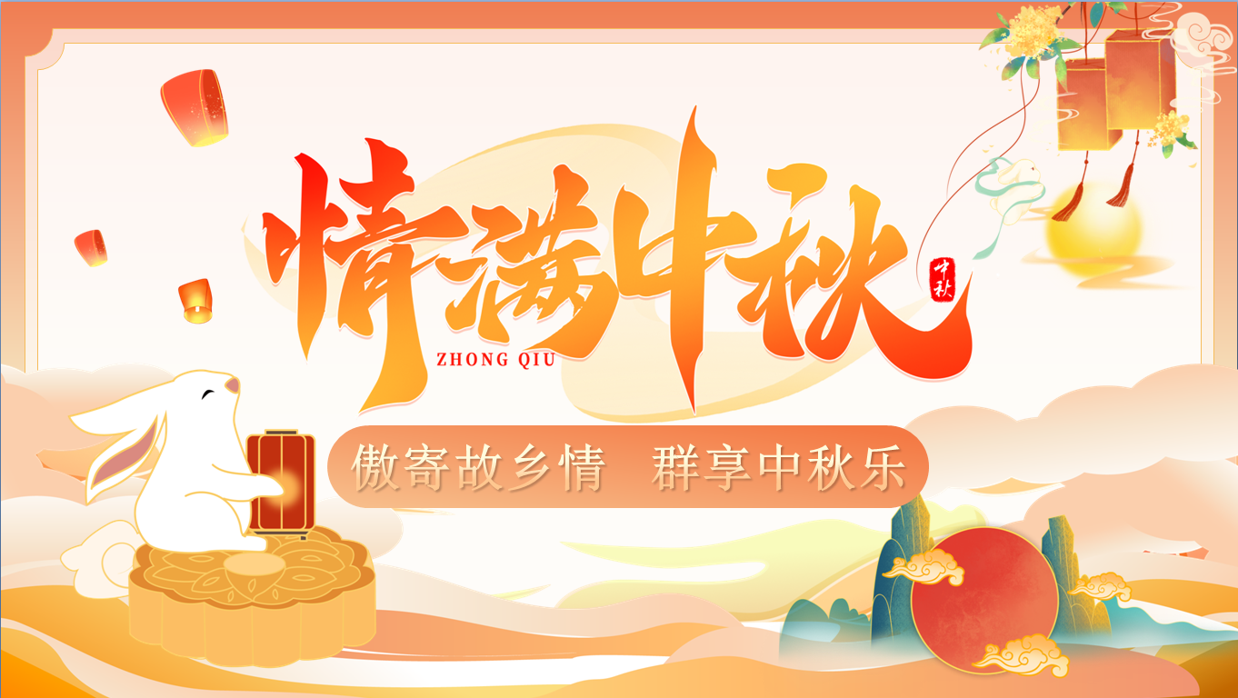 Mid-Autumn Festival